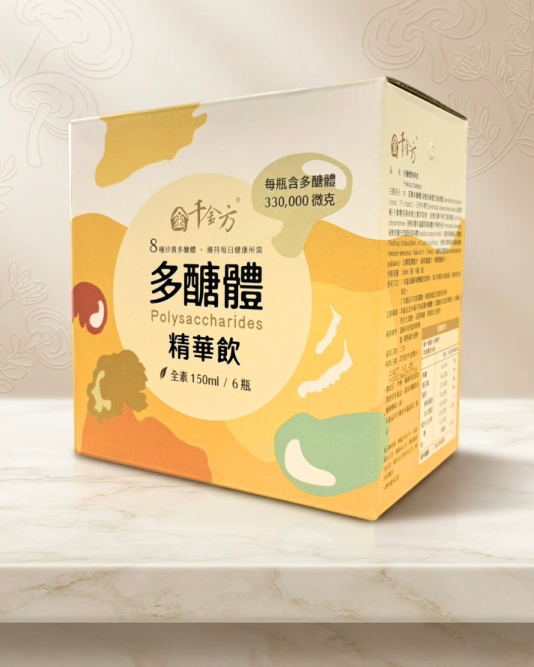 多醣體精華飲 6瓶(富揚藥局)
