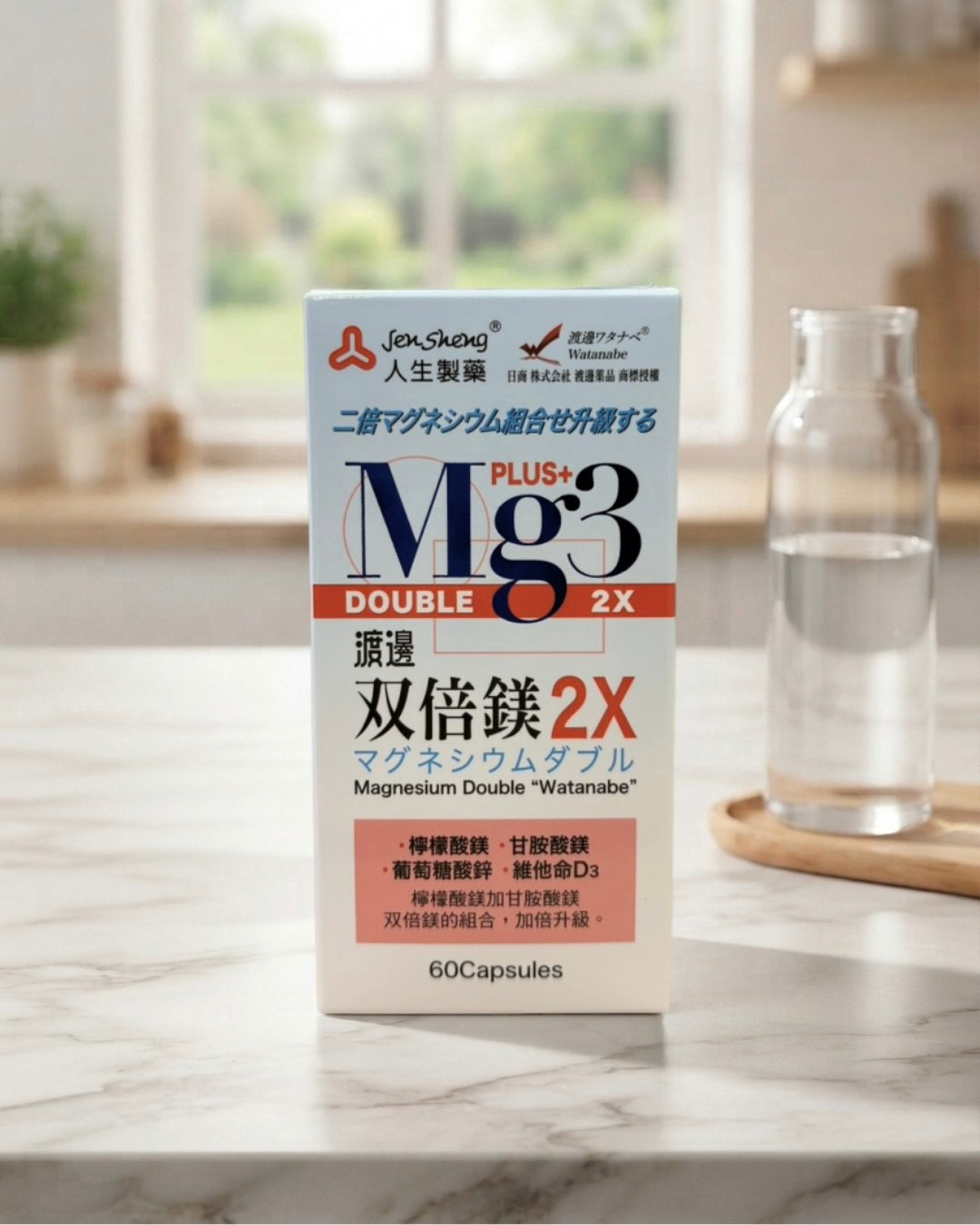 渡邊雙倍鎂2X膠囊 60錠(富揚藥局)