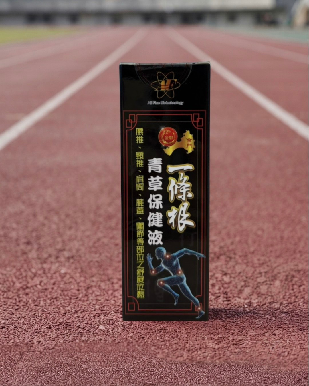 金牌一條根青草保健液 10ml(富揚藥局)